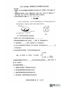 上海市松江区2025-2026学年九年级上学期期中考试化学试卷