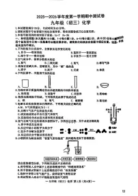 江西省南昌市2025—2026学年九年级上学期期中测试化学试卷