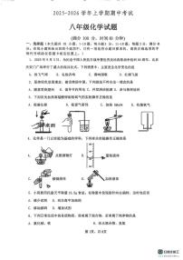 山东省日照港中学2025-2026学年八年级上学期11月期中考试化学试卷