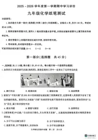 陕西省西安市长安区2025-2026学年九年级上学期期中考试化学试卷