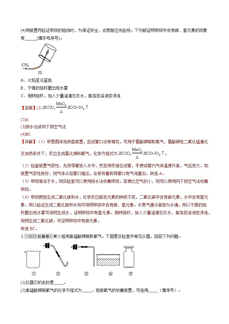 专题06 气体制备及性质(解析版)第3页