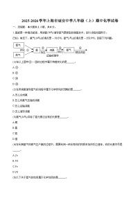 2025-2026学年上海市延安中学八年级（上）期中化学试卷（含答案）