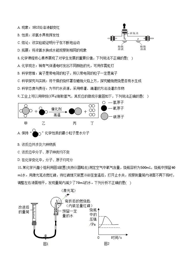 2025-2026学年陕西省渭南市澄城县九年级(上)期中化学试卷(含答案)第2页