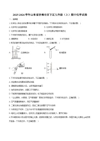 2025-2026学年山东省济南市历下区九年级（上）期中化学试卷（含答案）