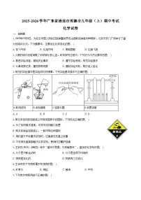 2025-2026学年广东省清远市英德市九年级(上)期中化学试卷(含答案)