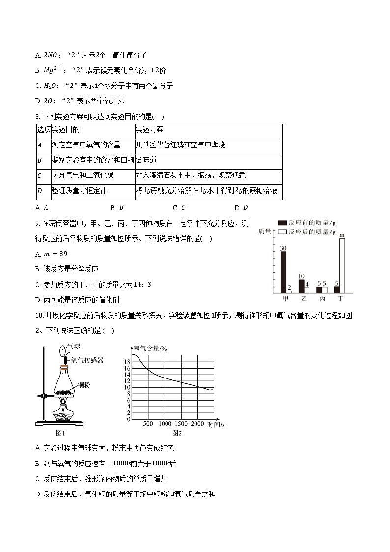 2025-2026学年福建省福州十九中九年级(上)期中化学试卷(含答案)第2页