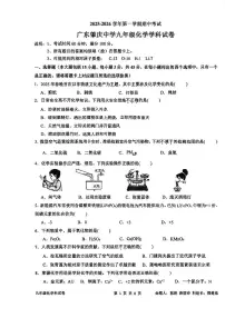 广东肇庆中学2025-2026学年九年级上学期期中考试化学试题