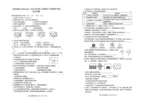 吉林省吉林市第九中学2025-2026学年九年级上学期期中测试化学试卷