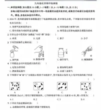 江西省南昌市部分学校2025-2026学年九年级上学期期中考试化学试卷