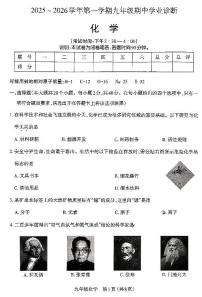 2025-2026学年太原市九年级上学期期中考试化学试卷（含答案）