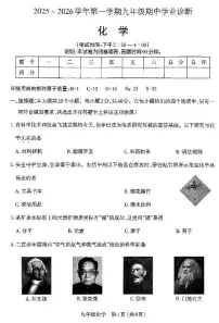 2025-2026学年太原市九年级上学期期中考试化学试卷（含答案）