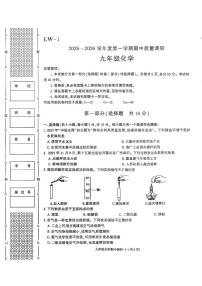 陕西省渭南市临渭区多校2025-2026学年九年级上学期期中联考化学试题