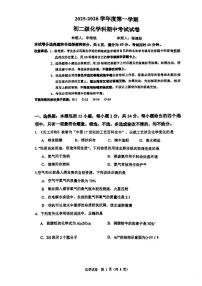 广东省广州市执信中学2025-2026学年八年级上学期期中考试化学试卷