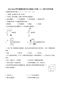 2025-2026学年福建省泉州市安溪县九年级(上)期中化学试卷
