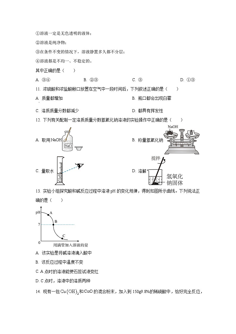 广东省韶关市乳源县2024-2025学年九年级下学期3月联考化学试题(学生版)第3页