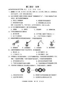 湖北省荆楚联盟2025-2026学年度上学期期中考试九年级化学试题（附参考答案）