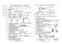 吉林省松原市滨江中学2025~2026学年度上学期期中测试卷   九年级化学（含答案）