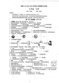 广西桂林市第八中学2025-2026学年九年级上学期期中考试化学试卷