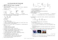 四川省资阳市安岳县安岳中学2023-2024学年九年级下学期开学考试化学试题（月考）