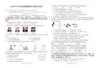 江西省吉安市永丰县2024-2025学年九年级上学期期末考试化学试卷