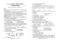 山东省临沂市临沭县2025-2026学年九年级上学期期中考试化学试题