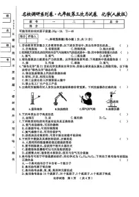 吉林省部分学校2025-2026学年九年级上学期第三次月考化学试卷