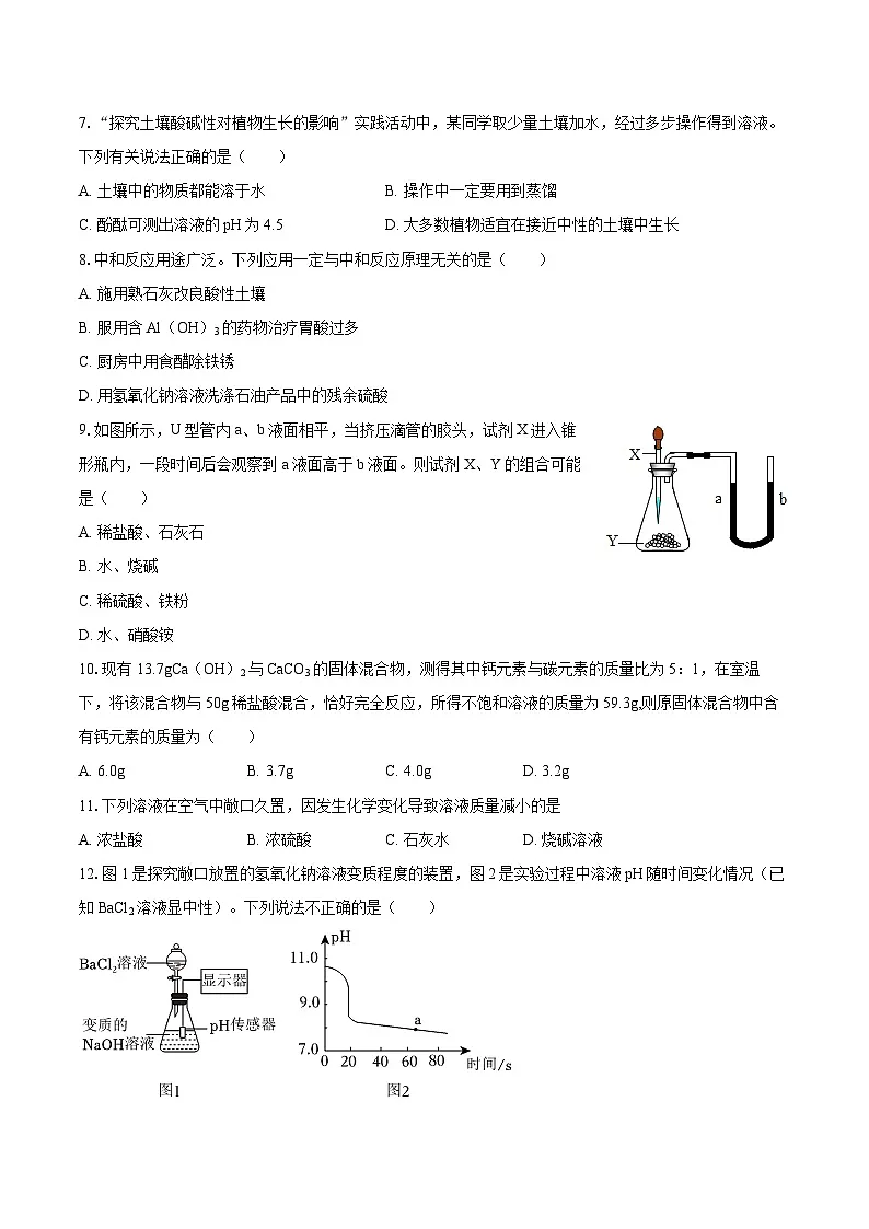 2025-2026学年山东省烟台市莱阳市九年级(上)期中化学试卷-自定义类型第2页