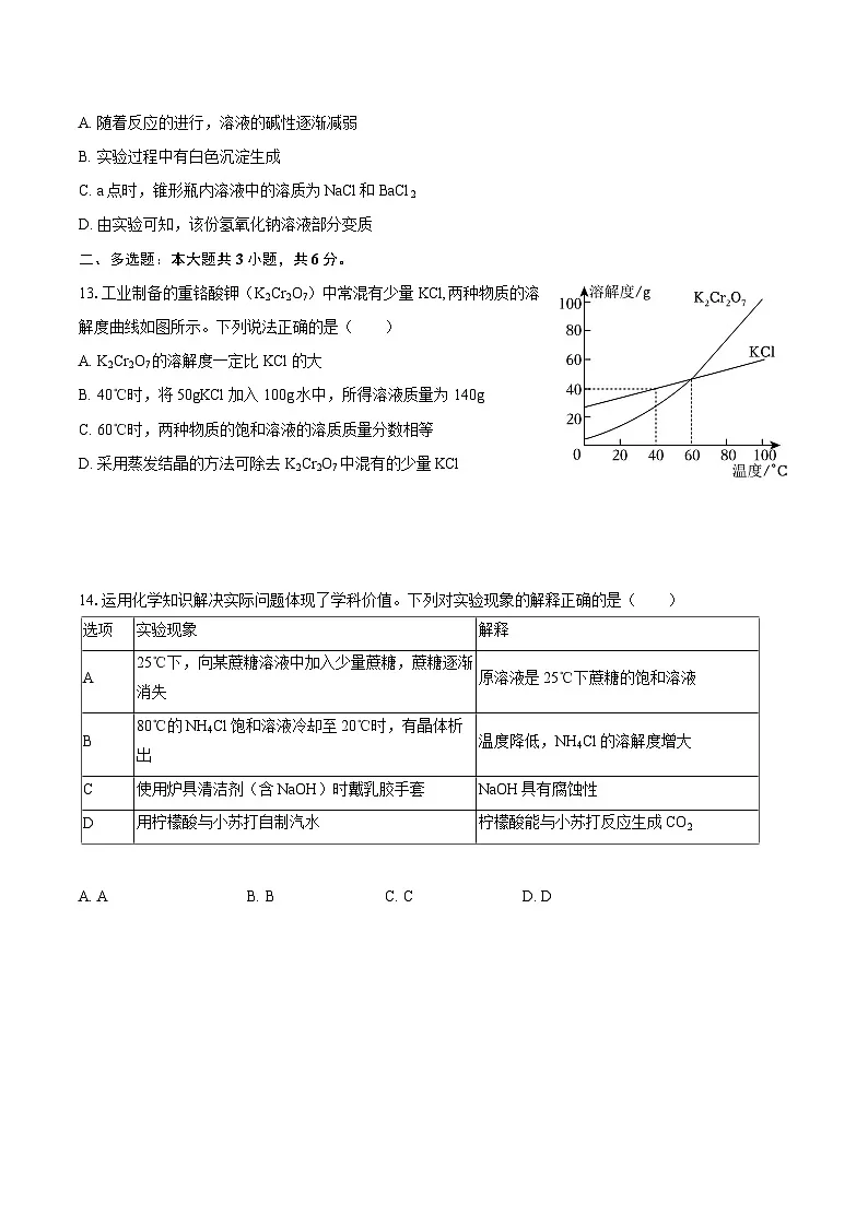 2025-2026学年山东省烟台市莱阳市九年级(上)期中化学试卷-自定义类型第3页