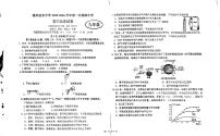 福建省福州延安中学2025-2026学年九年级上学期11月期中考试化学试题