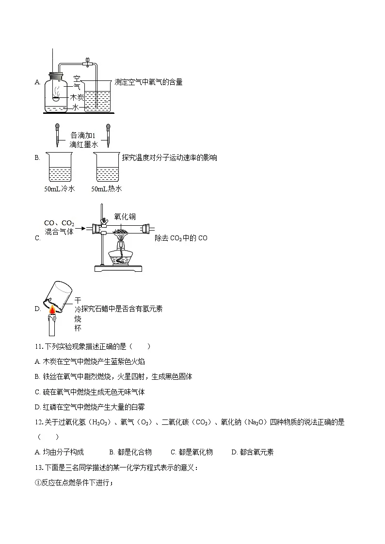 2025-2026学年广东省湛江市雷州市九年级(上)期中化学试卷-自定义类型第3页