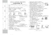陕西省汉中市南郑区2021-2022学年九年级上学期期末检测化学试卷