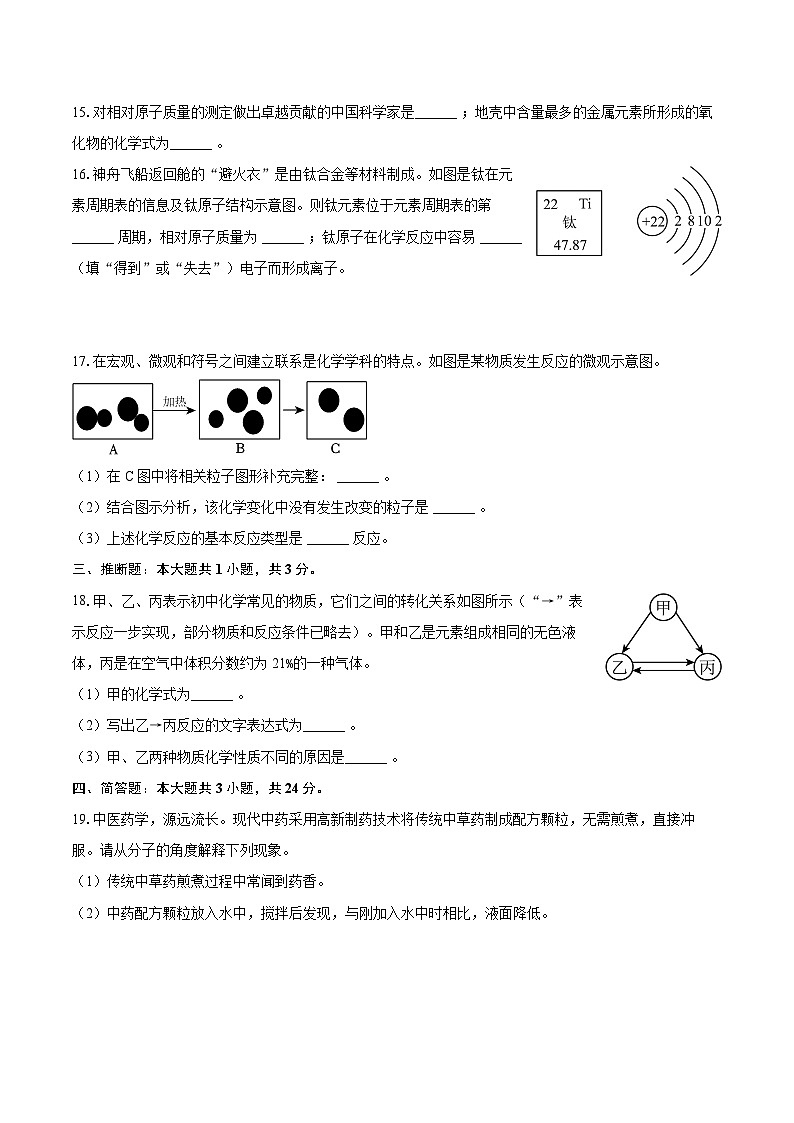 2025-2026学年河南省商丘市柘城县九年级(上)期中化学试卷-自定义类型第3页