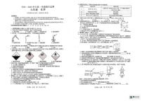 新疆巴音郭楞蒙古自治州2024-2025学年九年级上学期1月期末考试化学试题