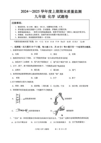 重庆市大足区2024-2025学年九年级上学期期末质量监测化学试题