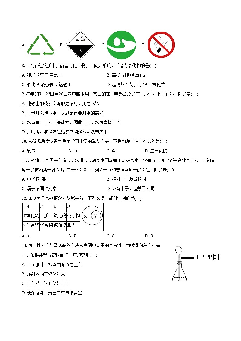 2025-2026学年广西钦州市浦北县九年级(上)期中化学试卷(含答案)第2页
