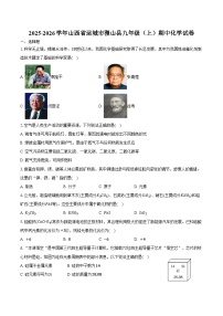 2025-2026学年山西省运城市稷山县九年级（上）期中化学试卷（含答案）
