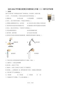 2025-2026学年湖北省黄冈市蕲春县九年级（上）期中化学试卷（含答案）