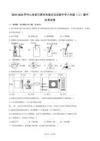 2025-2026学年山东省日照市东港区北京路中学八年级（上）期中化学试卷（含答案）