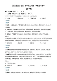 福建省泉州市洛江区2025-2026学年九年级上学期期中考试化学试题(有答案和解析)