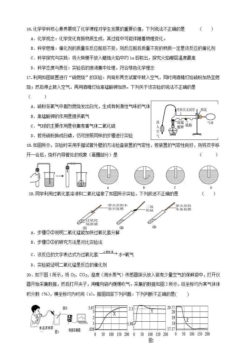 江苏省无锡市港下中学2024-2025学年九年级上学期第一次月考化学试题第3页
