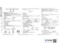 江西省上饶市余干县沙港初级中学联考2025-2026学年九年级上学期期中考试化学试题(含答案)