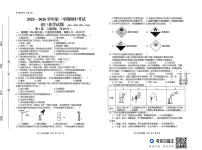 山东省济宁市济宁学院附属中学2025-2026学年八年级上学期期中考试化学试题