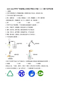 2025-2026学年广东省佛山市部分学校九年级(上)期中化学试卷(含答案)