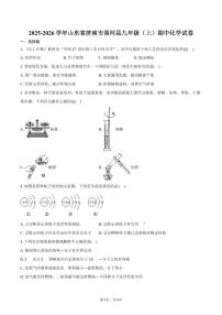 2025-2026学年山东省济南市商河县九年级（上）期中化学试卷（含答案）