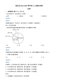 北京市延庆区九年级上学期期末化学试题(解析版)-A4