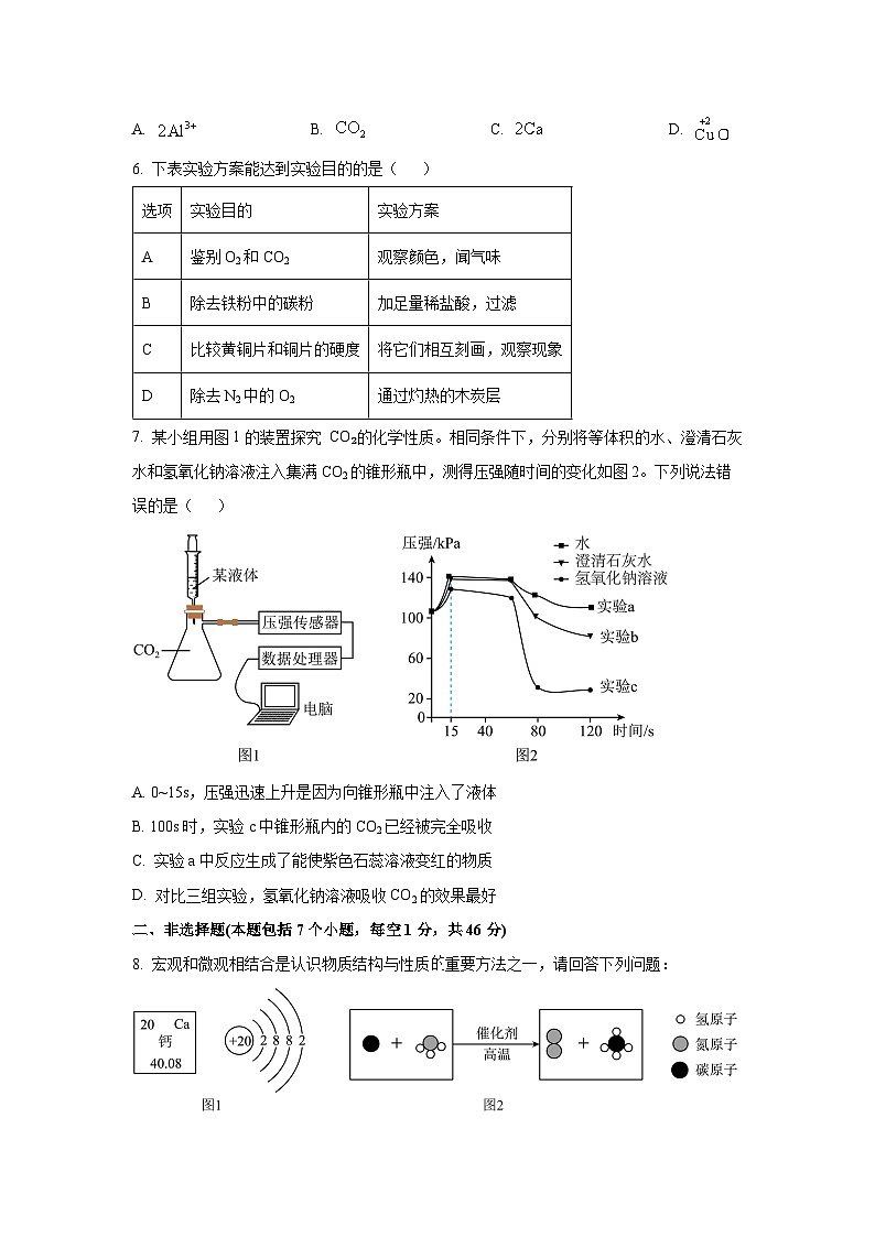 贵州省遵义市汇川区2024--2025学年九年级上学期12月期末联考化学试卷(学生版)第2页