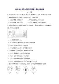 安徽省合肥市西苑中学2025_2026学年九年级上册期中模拟化学试题-附答案