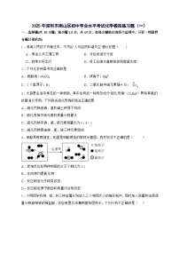 广东省深圳市南山区2025年初中学业水平考试化学模拟练习题(一)-含答案