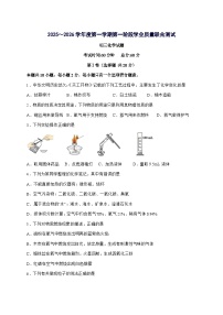 江苏省南通市海安市十三校2026届九年级上册10月月考化学试题-附答案