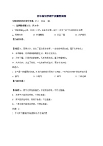 吉林省吉林市第七中学校2025_2026学年九年级上册期中考试化学试题-附解析